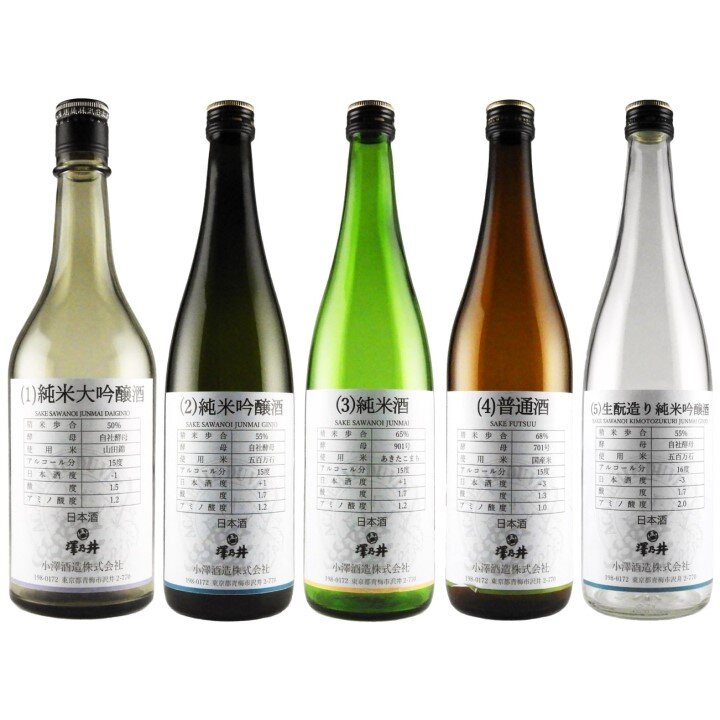 【最終販売日10/10（火）】 2023年度 SAKE DIPLOMA二次試験対策・澤乃井セット（5本入）