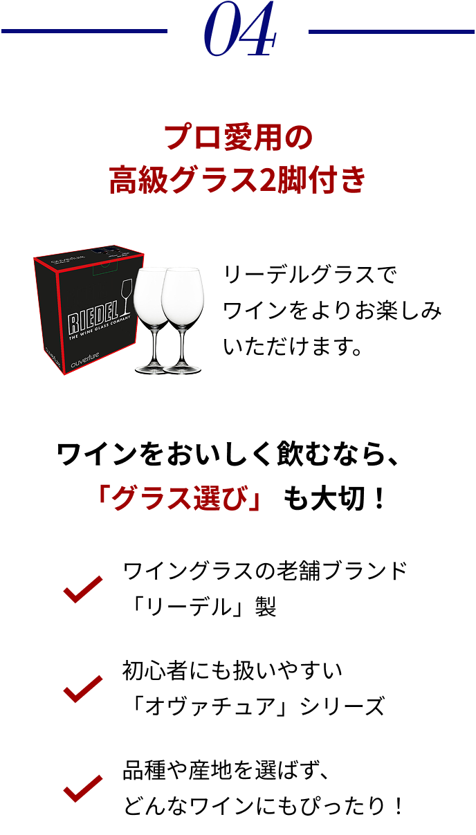 プロ愛用の高級グラス2脚付き リーデルグラスでワインをよりお楽しみいただけます。ワインをおいしく飲むなら、「グラス選び」 も大切！[ワイングラスの老舗ブランド「リーデル」製][初心者にも扱いやすい「オヴァチュア」シリーズ][品種や産地を選ばず、どんなワインにもぴったり！]